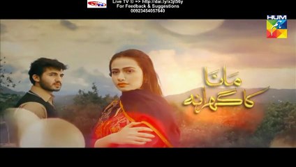 Mana Ka Gharana Hum Tv Drama Episode 6 Full (13 January 2016)