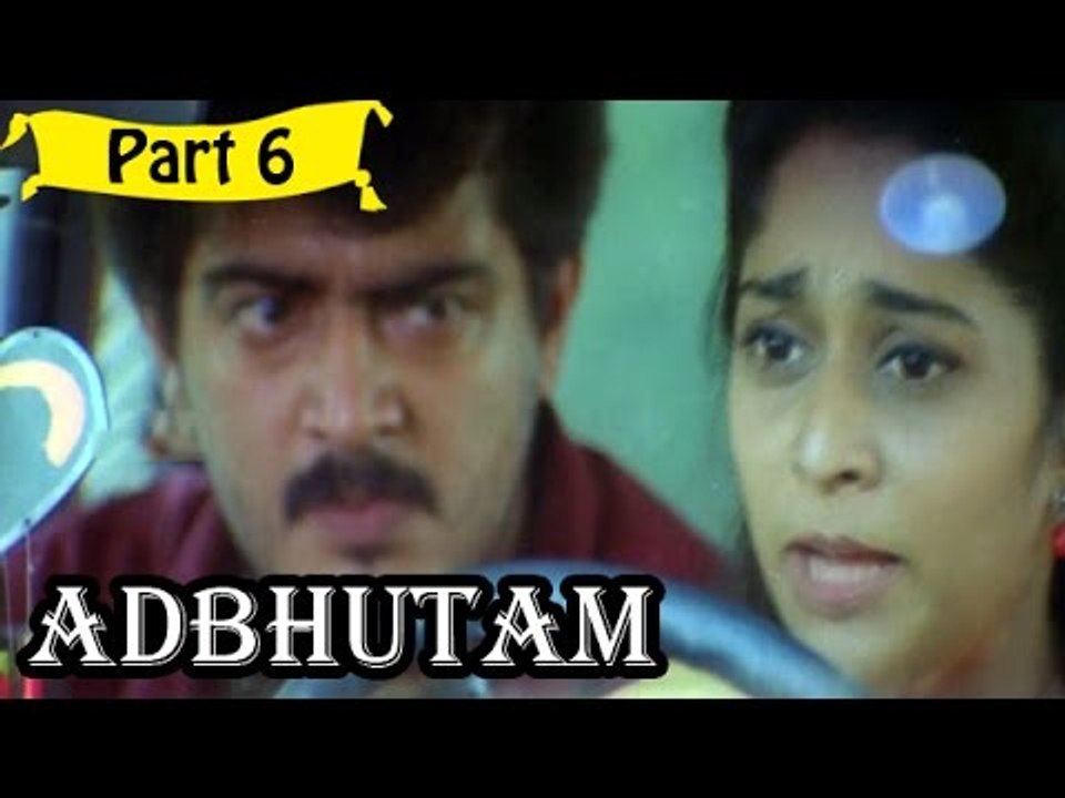 Adbhutam | Telugu Movie In Part 6/14 | Full HD