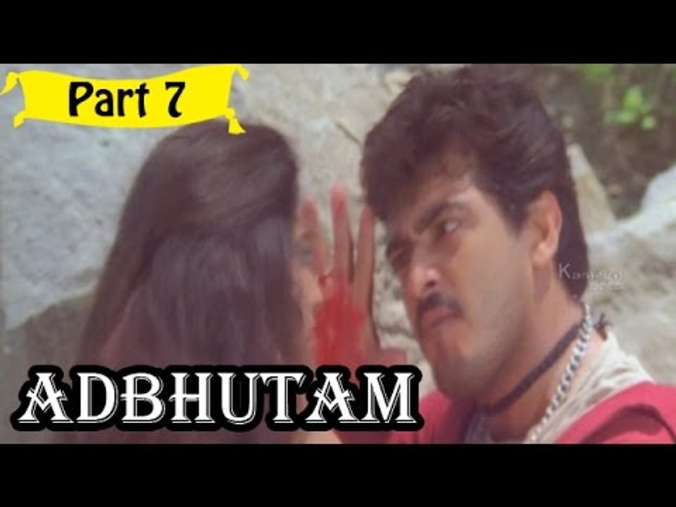 Adbhutam | Telugu Movie In Part 7/14 | Full HD