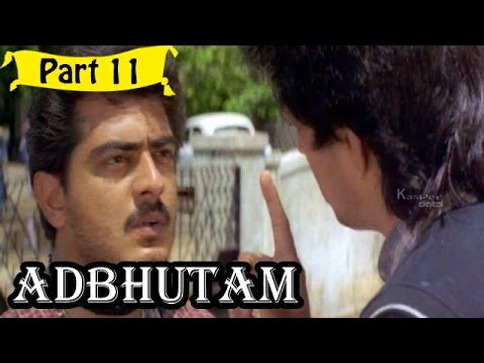 Adbhutam | Telugu Movie In Part 11/14 | Full HD