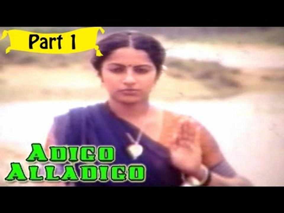 Adigo Alladigo | Telugu Movie In Part 1/14 | Full HD