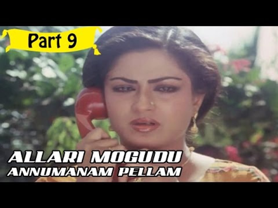 Allari Mogudu Anumanam Pellam | Telugu Movie In Part 9/10 | Full HD