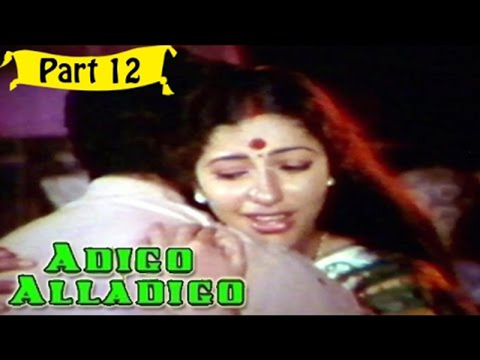 Adigo Alladigo | Telugu Movie In Part 12/14 | Full HD