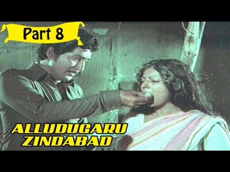 Alludugaru Zindabad | Telugu Movie In Part 8/14 | Full HD