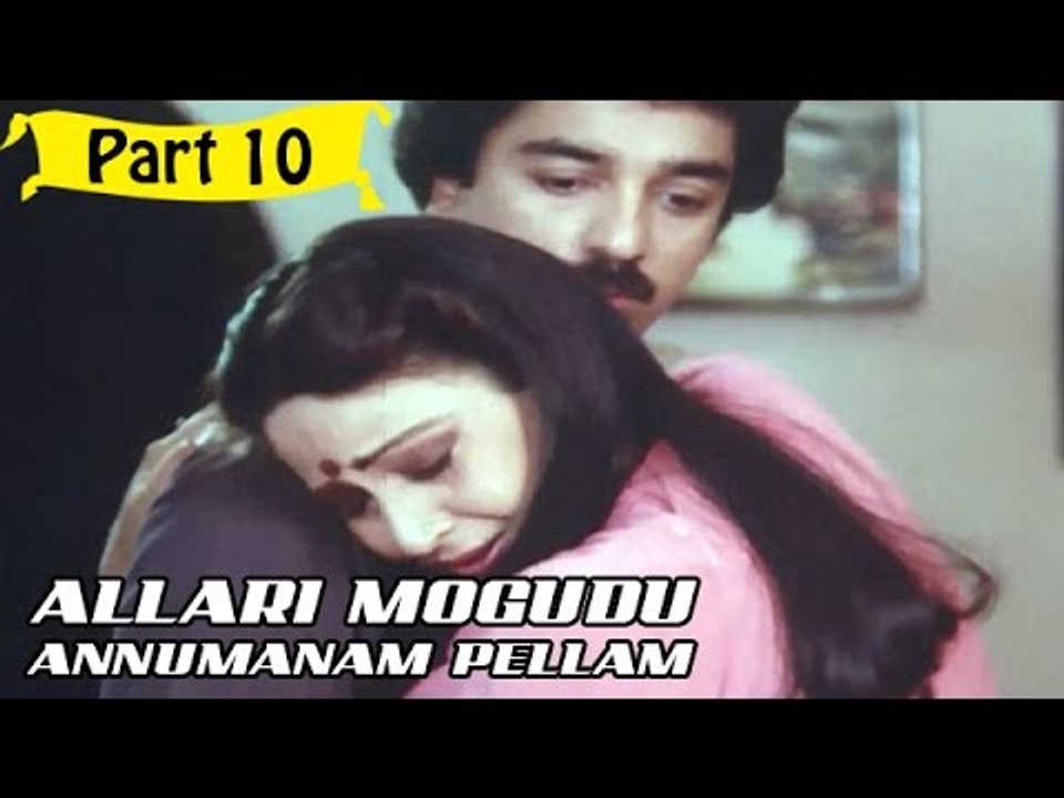 Allari Mogudu Anumanam Pellam | Telugu Movie In Part 10/10 | Full HD