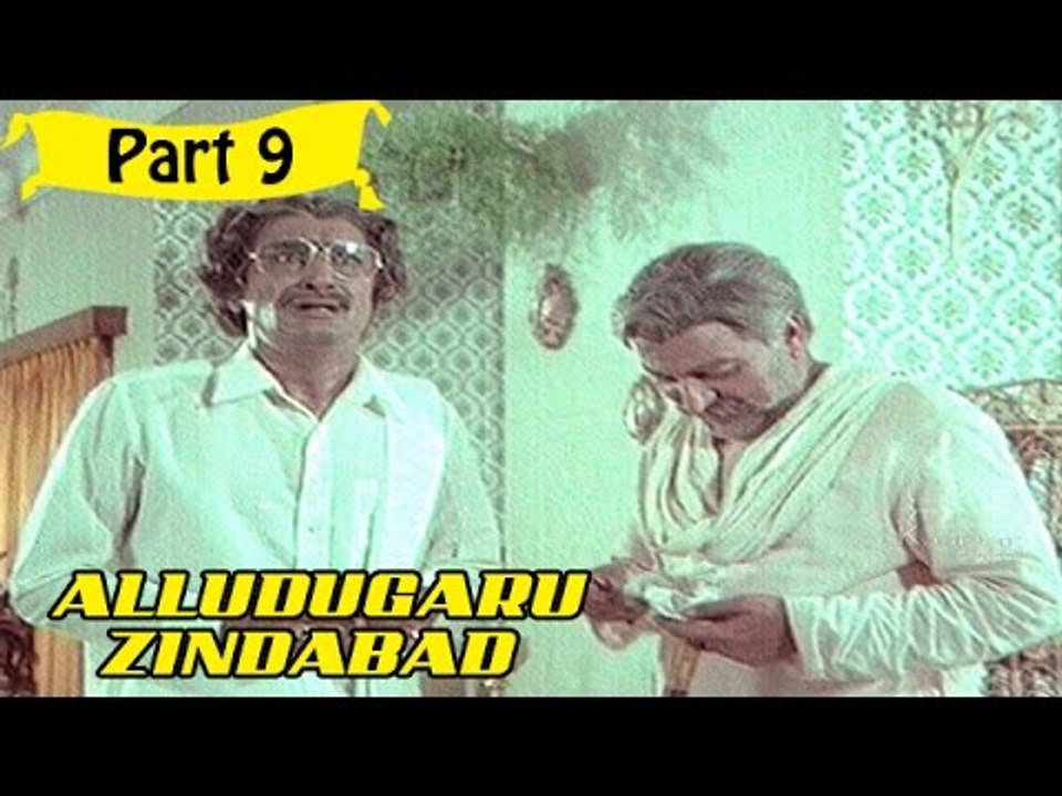 Alludugaru Zindabad | Telugu Movie In Part 9/14 | Full HD