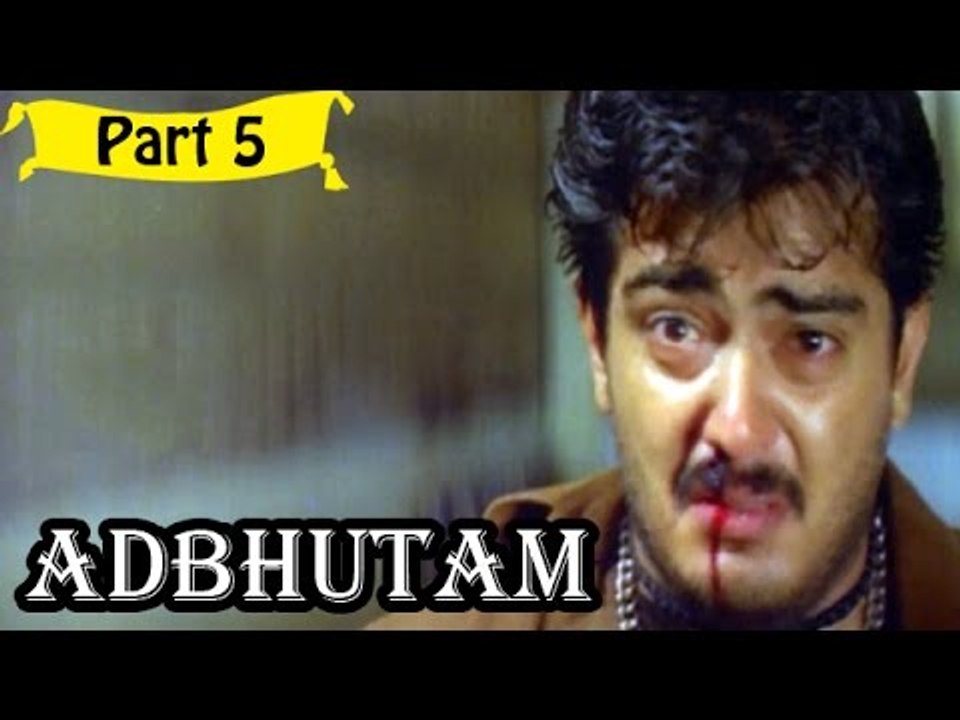 Adbhutam | Telugu Movie In Part 5/14 | Full HD