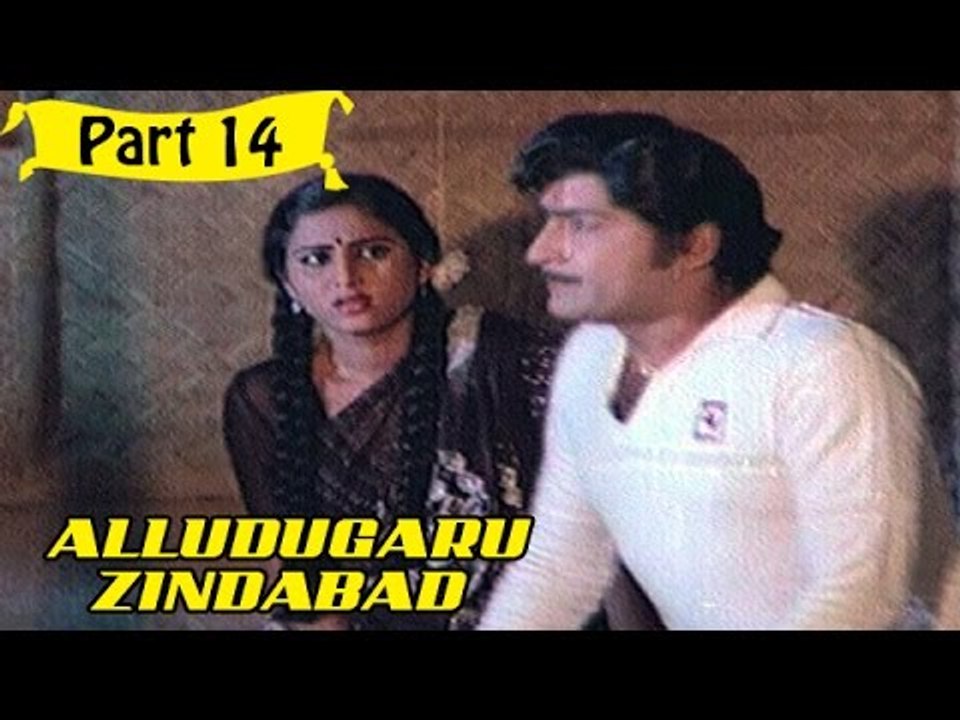 Alludugaru Zindabad | Telugu Movie In Part 14/14 | Full HD