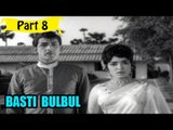 Basti Bulbul | Telugu Movie In Part 8/12 | Full HD