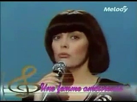 (Club de 69/70 ans) Mireille Mathieu : Une Femme amoureuse