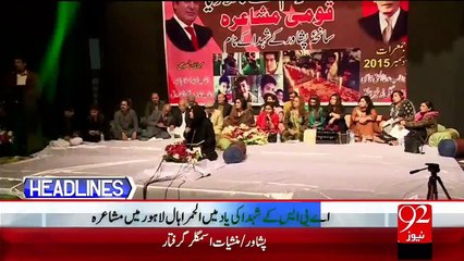 Headlines – 08:00 PM – 10 Dec 15 - 92 News HD