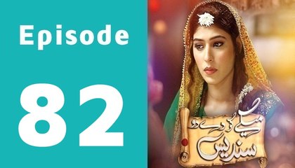 Maikay Ko Dedo Sandes Episode 82 Full on Geo Tv