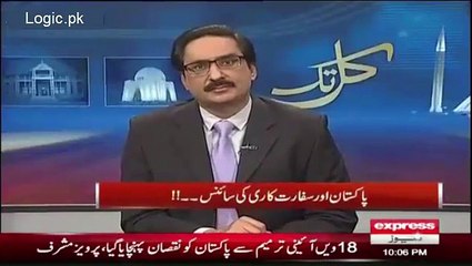 High Expectation From Little Event Our Diplomacy Eggcorn, Javed Ch Explains With Examples