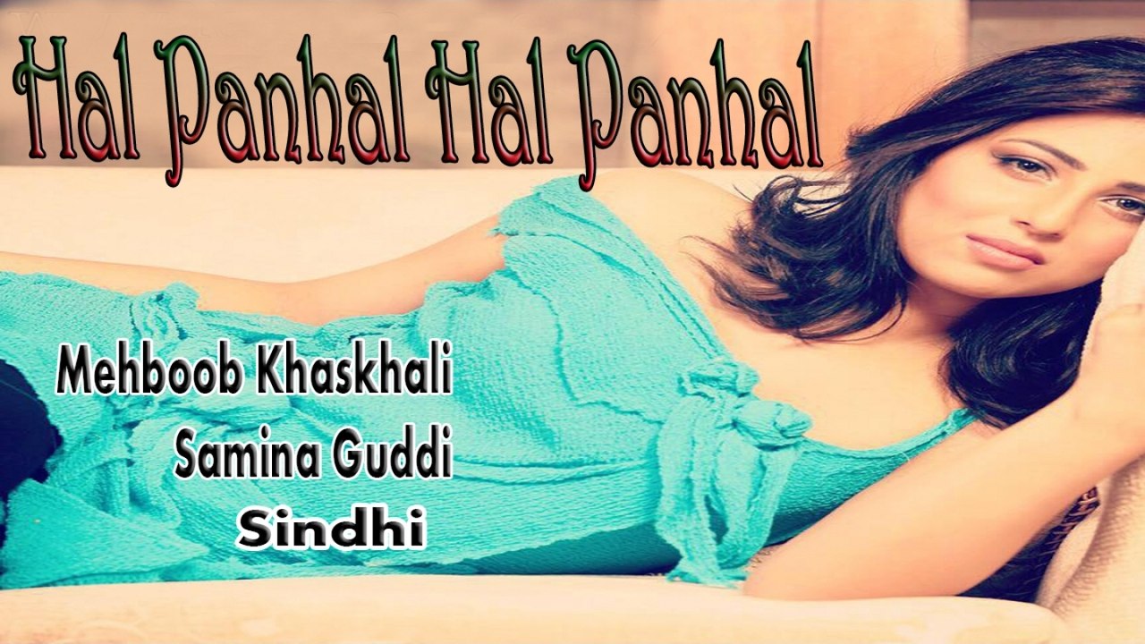 Mehboob Khaskhali, Samina Guddi - Hal Panhal Ha...