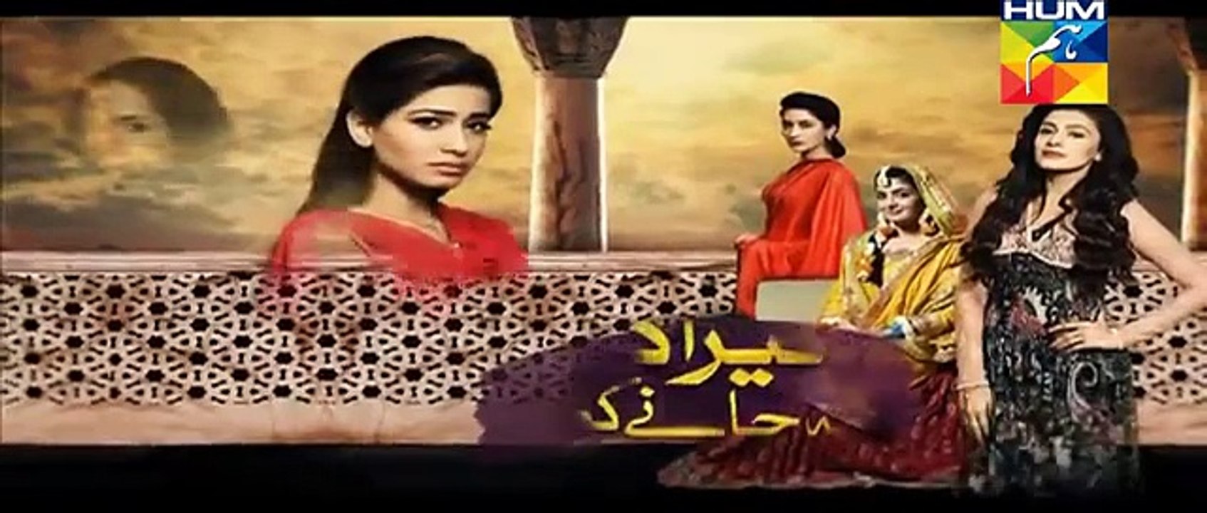 Mera Dard Na Jany Koi Episode 34 promo on Hum TV