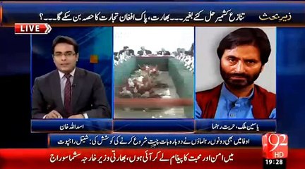 Sushma Swaraj Visit Per Kashmiryon Ka Moaqaf