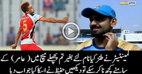 Answer-of Hafeez-Why-He-Did-Not-Play-Well-Against-Amir