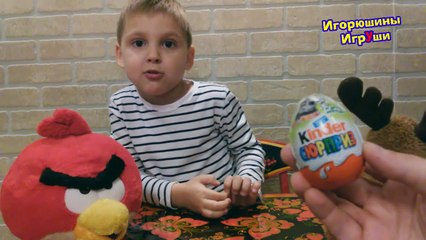 Открываем шоколадное яйцо с сюрпризом Киндер Сюр