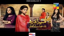 Mera Dard Na Jany Koi Hum Tv Drama Episode 35 Full (14 December 2015)