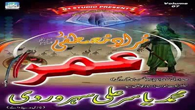 Shan e Sahaba A Beautifull Nazam 2015 -