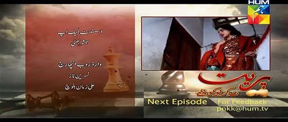 Preet Na Kariyo Koi Episode 7 Promo HUM TV Drama 8 Dec 2015