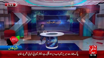 Zair e Behas - 09-12-15 - 92News HD