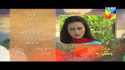 Mana Ka Gharana Episode 2 Promo HUM TV Drama 9 Dec 2015