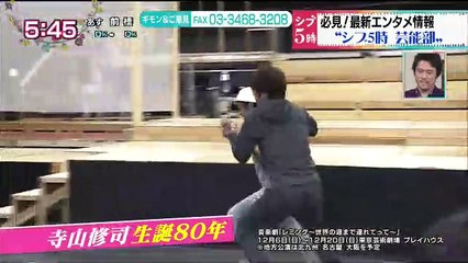 ニュース　シブ5時 041215 溝端淳平