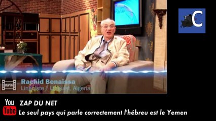 Le seul pays qui parle correctement l'hébreu c'est le Yemen