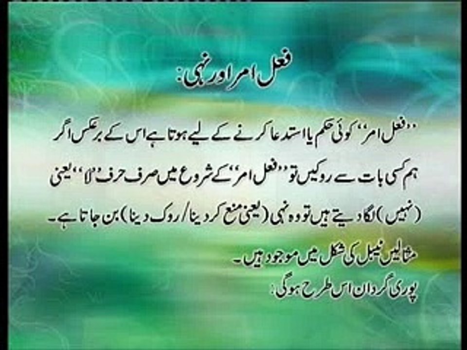 Lesson 26 Learn Arabic Grammar in Urdu اردو زبان میں عربی گرائمر سیکھۓ _