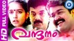 Malayalam Full Movie New Releases | Vandanam | New Malayalam Movies [HD]