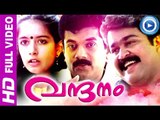 Malayalam Full Movie New Releases | Vandanam | New Malayalam Movies [HD]