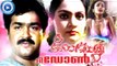 Malayalam Full Movie New Releases | Shobaraj  | Mohanlal Malayalam Movies [HD]