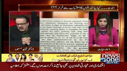 Justice Shaiq Usmani Response On Rangers Extension