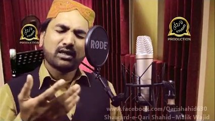 Qari shahid - NEW-SALAM YA HUSSAIN.