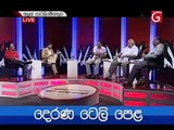 Aluth Parlimenthuwa 09-_12-_2015 Part 03