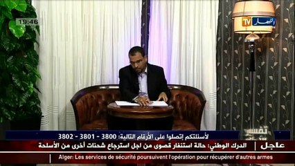 إسلاميات  تفسير الأحلام ليوم 09 12 2015