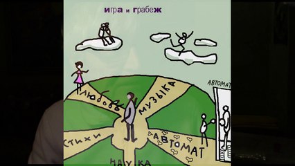 ИГРА  в одни ВОРОТА * Film Muzeum Rondizm TV