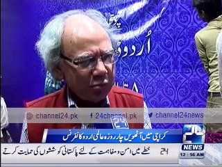 Karachi 8th  four-day International Urdu Conference