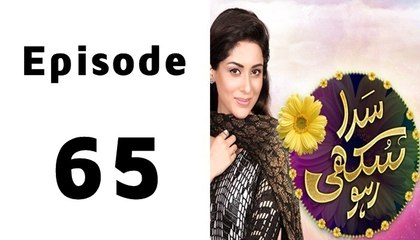 Sada Sukhi Raho Episode 65 Full on Geo Tv
