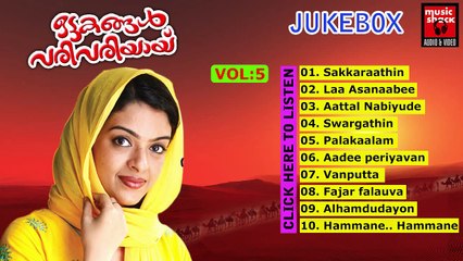 Malayalam Mappila Pattukal | Mappila Pattu Non Stop Kolkali Songs | Ottagangal Vari Variyay Jukebox