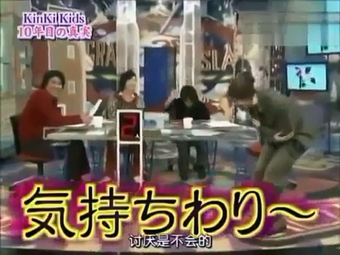 Kinki Kidsのラブラブトークにsmap 中居正広が暴言 気持ち悪っ Dailymotion Video