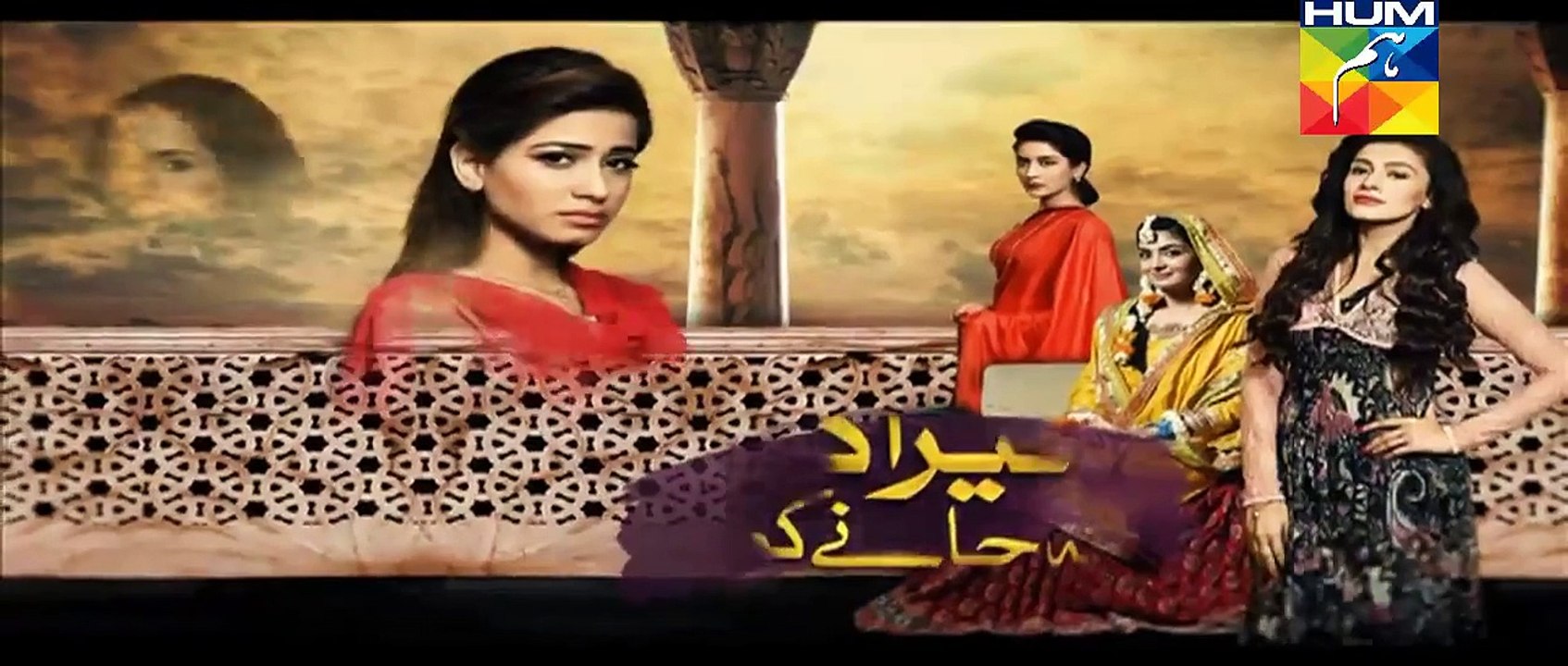 Mera Dard Na Jany Koi Episode 34 Promo HUM TV Drama 9 Dec 2015