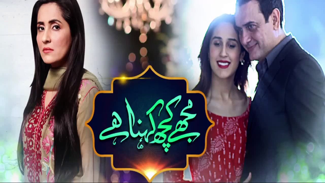 Mujhe Kuch Kehna Hay - OST _ Har Pal Geo