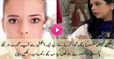 Whitening Injection For Skin Introduced In Pakistan