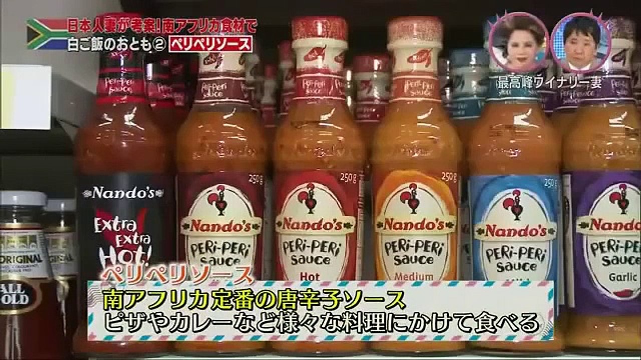 世界の日本人妻は見た！ 南アフリカ 2015年5月19日 150519