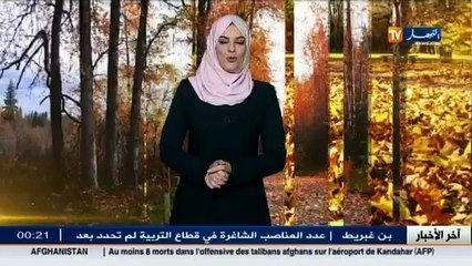 النشرة الجوية : أحوال الطقس ليوم 10 ديسمبر 2015