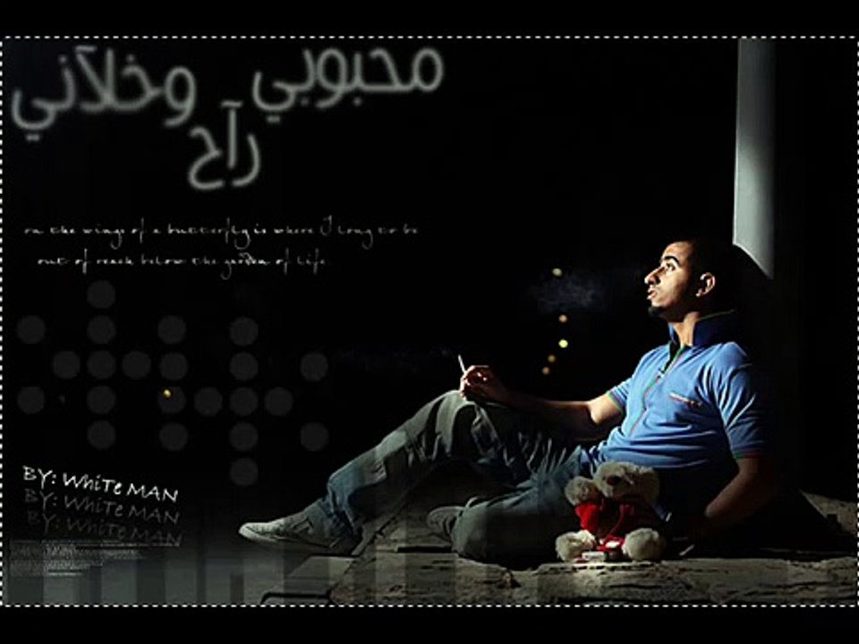 dinho 2013 - راح وخلاني