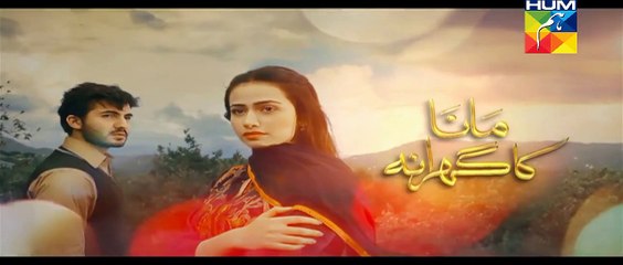Mana Ka Gharana Episode 2 Promo HUM TV Drama 9 Dec 2015 -
