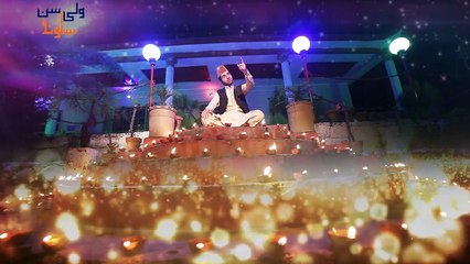 Ali Ali Har Dum Ali Ali By Sahebzada Owais Sabri (Naqeeb-E-Pakistan) - New Naat Album [2015]